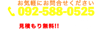 お問いあせTEL